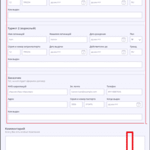 Переход к онлайн оплате тура
